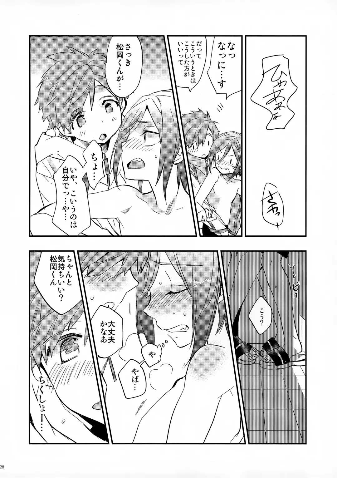 [J-ken] No Count & Reminiscence Fhentai - Page 28