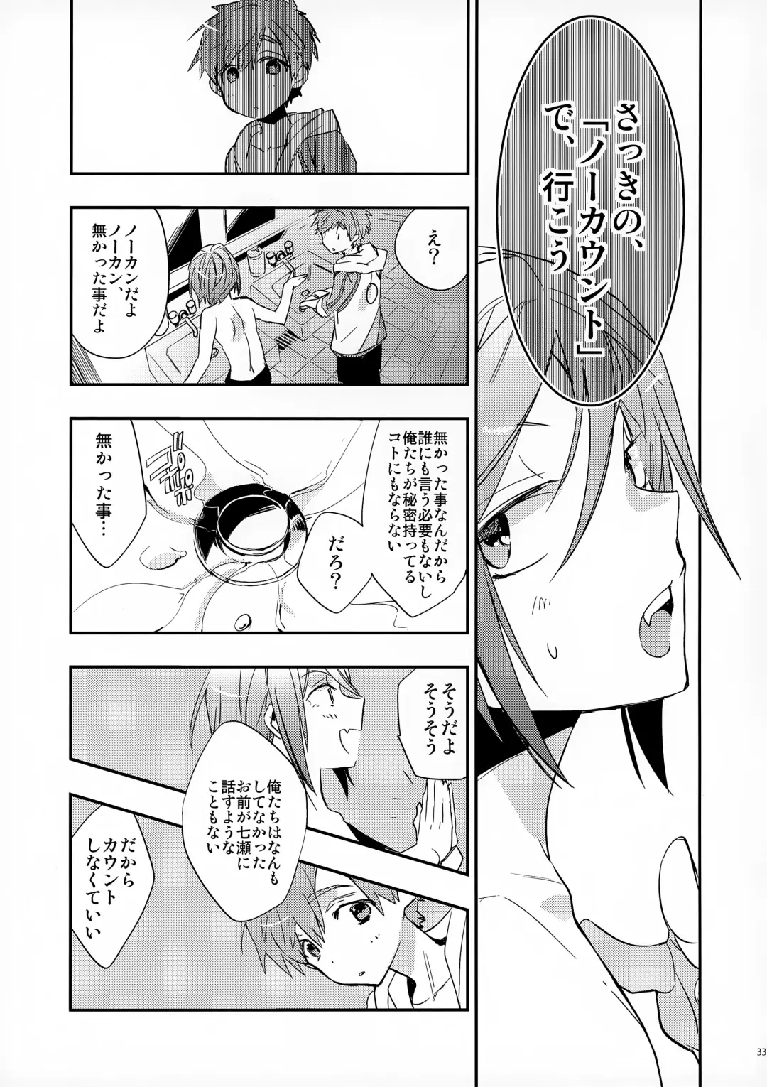 [J-ken] No Count & Reminiscence Fhentai - Page 33