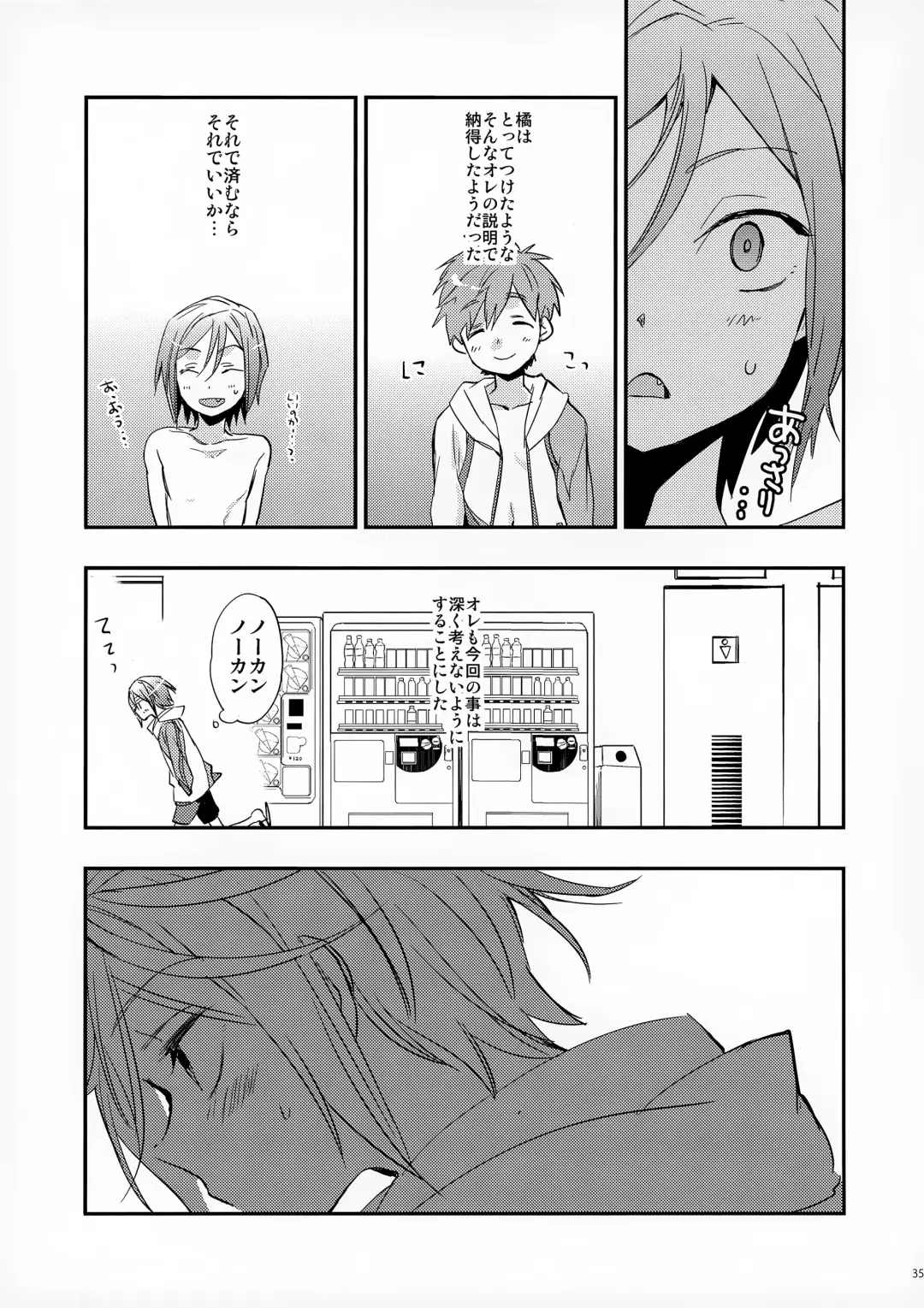 [J-ken] No Count & Reminiscence Fhentai - Page 35