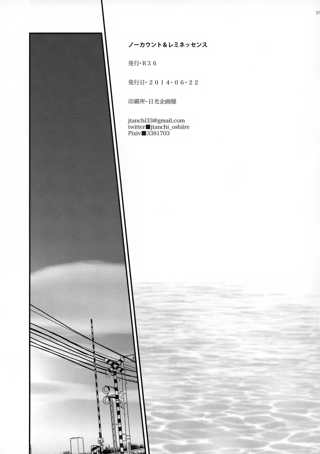 [J-ken] No Count & Reminiscence Fhentai - Page 37