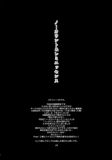 [J-ken] No Count & Reminiscence Fhentai - Page 4