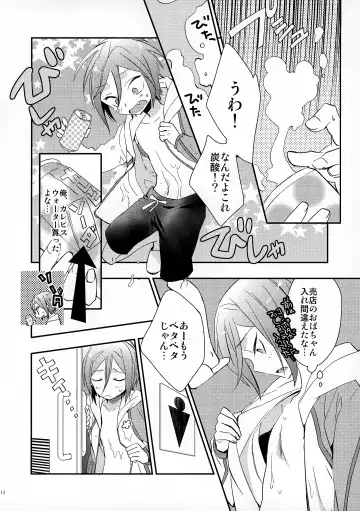 [J-ken] No Count & Reminiscence Fhentai - Page 12