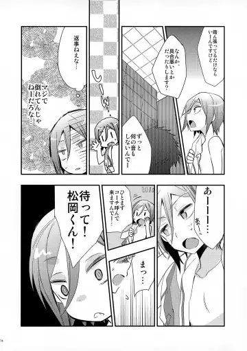 [J-ken] No Count & Reminiscence Fhentai - Page 14