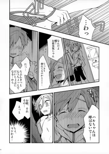 [J-ken] No Count & Reminiscence Fhentai - Page 16