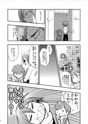 [J-ken] No Count & Reminiscence Fhentai - Page 22