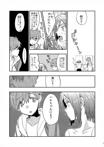 [J-ken] No Count & Reminiscence Fhentai - Page 31