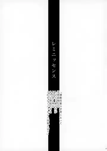 [J-ken] No Count & Reminiscence Fhentai - Page 41