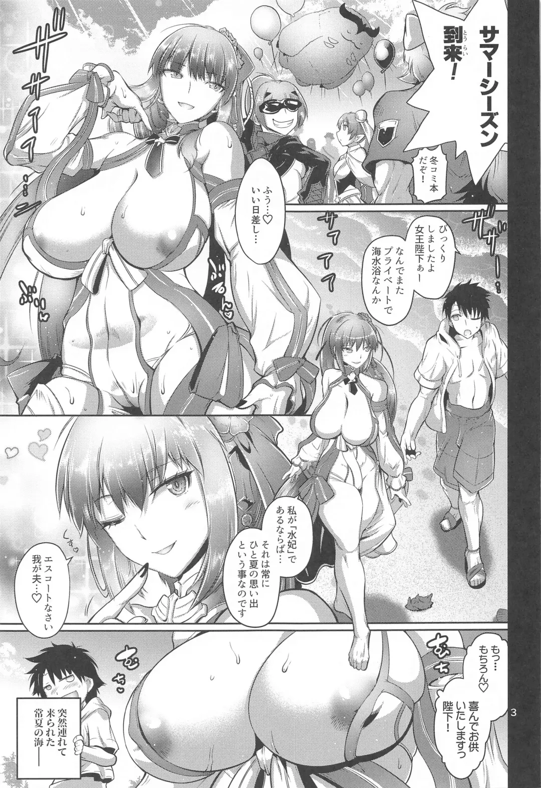 [Friday] Maguwari Okisaki Fhentai - Page 2