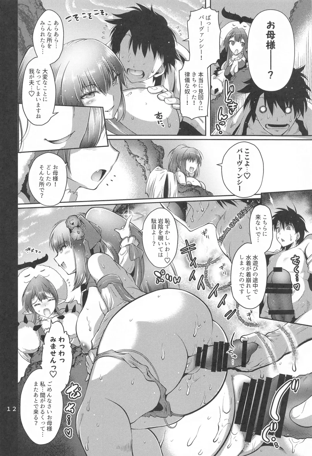 [Friday] Maguwari Okisaki Fhentai - Page 11