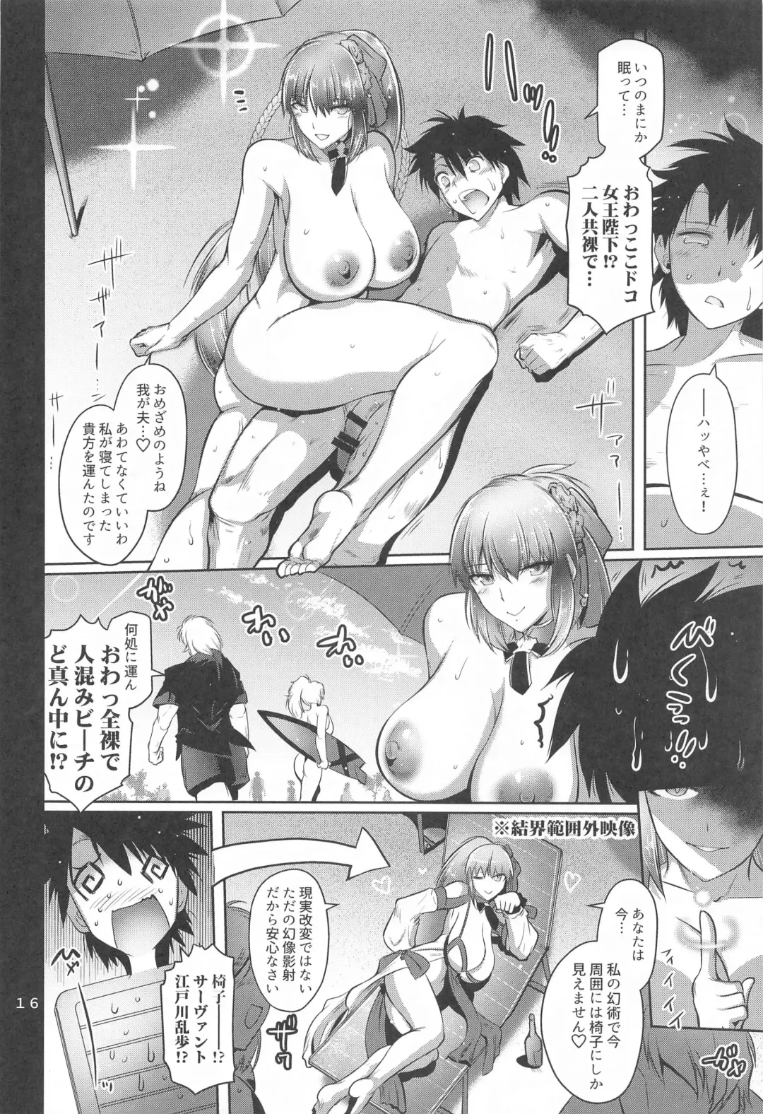[Friday] Maguwari Okisaki Fhentai - Page 15