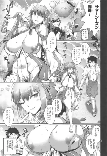 [Friday] Maguwari Okisaki Fhentai - Page 2