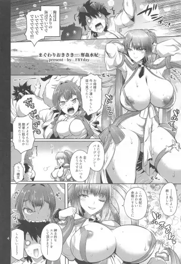 [Friday] Maguwari Okisaki Fhentai - Page 3