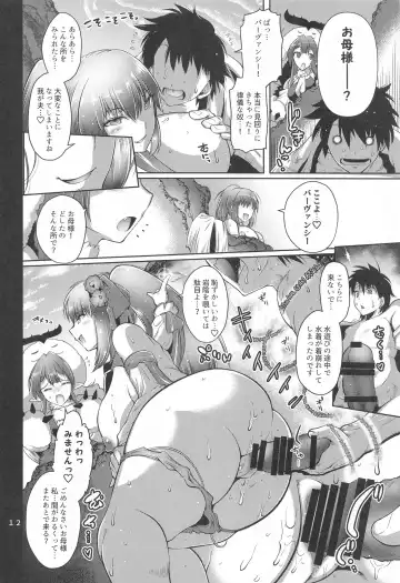 [Friday] Maguwari Okisaki Fhentai - Page 11