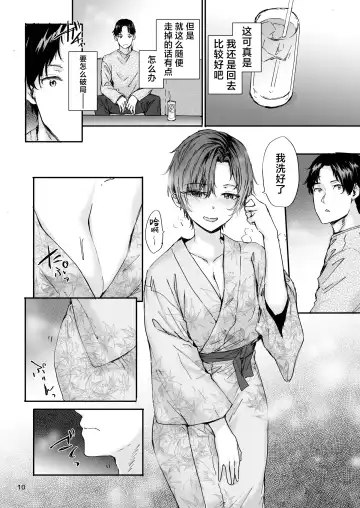 [Sumiya] Osagari Sex Friend Another - Pass The Sex Friend Another Aburaya Sae Hen Fhentai - Page 11