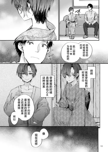 [Sumiya] Osagari Sex Friend Another - Pass The Sex Friend Another Aburaya Sae Hen Fhentai - Page 12