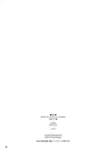 [Sumiya] Osagari Sex Friend Another - Pass The Sex Friend Another Aburaya Sae Hen Fhentai - Page 21