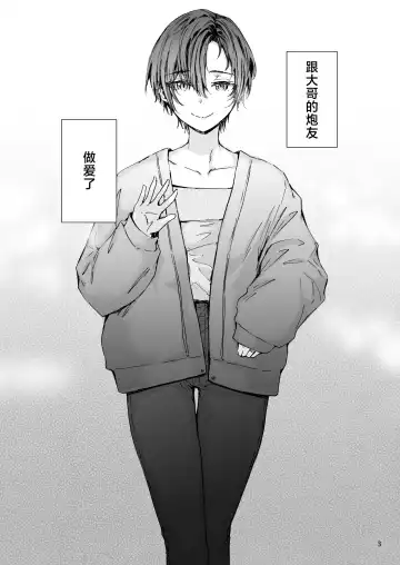 [Sumiya] Osagari Sex Friend Another - Pass The Sex Friend Another Aburaya Sae Hen Fhentai - Page 4