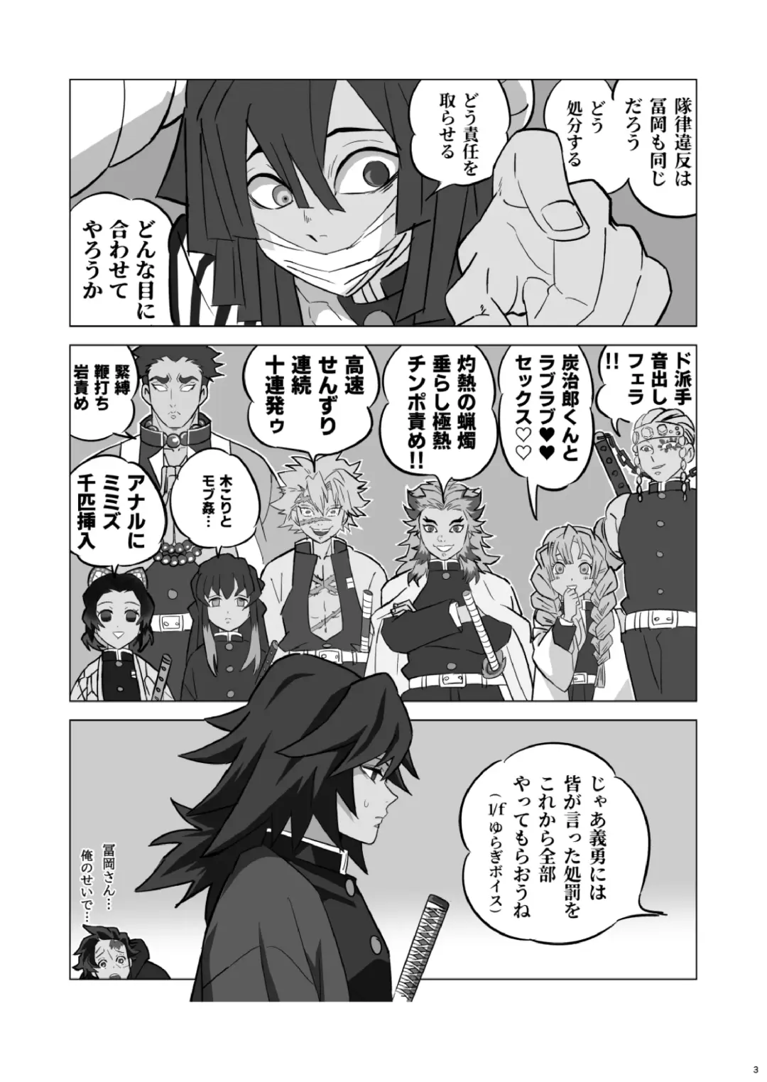 [Kin No Tamamushi] Tairitsu Ihan Tomi 〇 Giyuu Shobatsu no Sho Fhentai - Page 3