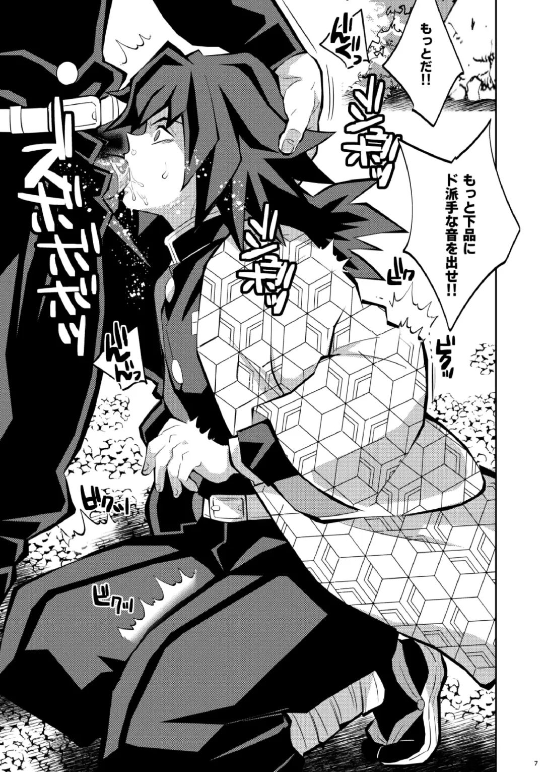 [Kin No Tamamushi] Tairitsu Ihan Tomi 〇 Giyuu Shobatsu no Sho Fhentai - Page 7