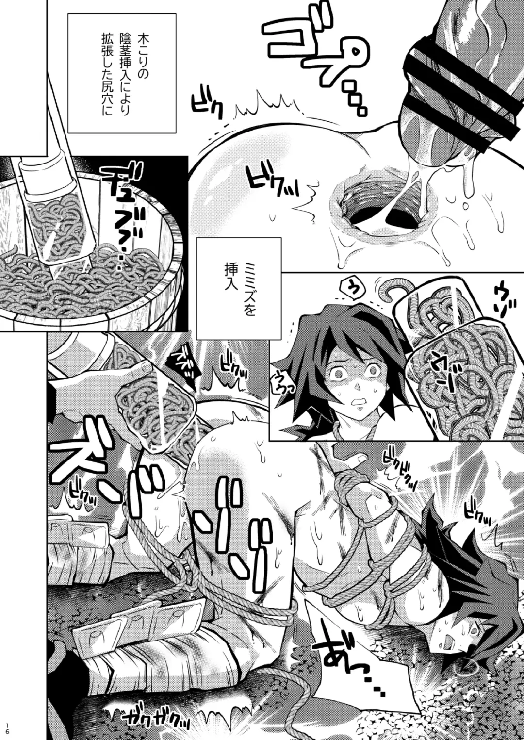 [Kin No Tamamushi] Tairitsu Ihan Tomi 〇 Giyuu Shobatsu no Sho Fhentai - Page 16