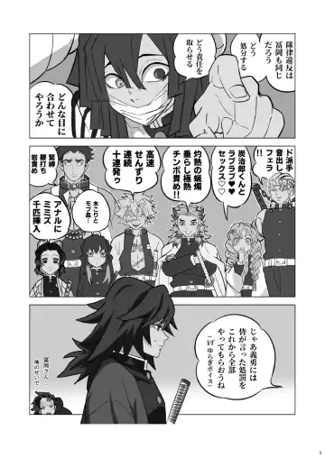 [Kin No Tamamushi] Tairitsu Ihan Tomi 〇 Giyuu Shobatsu no Sho Fhentai - Page 3