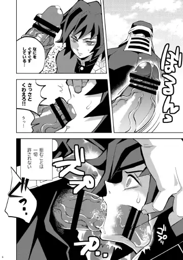 [Kin No Tamamushi] Tairitsu Ihan Tomi 〇 Giyuu Shobatsu no Sho Fhentai - Page 6