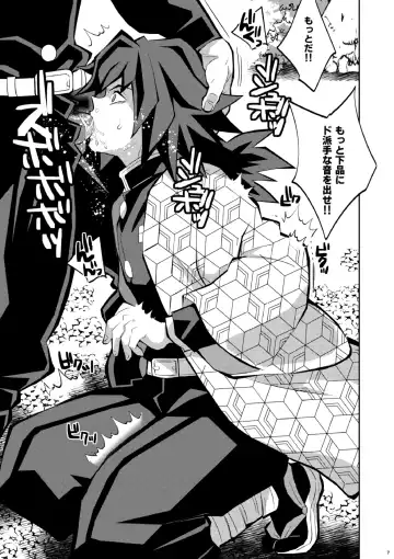 [Kin No Tamamushi] Tairitsu Ihan Tomi 〇 Giyuu Shobatsu no Sho Fhentai - Page 7