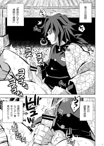 [Kin No Tamamushi] Tairitsu Ihan Tomi 〇 Giyuu Shobatsu no Sho Fhentai - Page 9