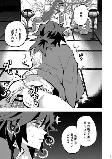 [Kin No Tamamushi] Tairitsu Ihan Tomi 〇 Giyuu Shobatsu no Sho Fhentai - Page 29