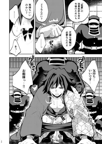 [Kin No Tamamushi] Tairitsu Ihan Tomi 〇 Giyuu Shobatsu no Sho Fhentai - Page 30