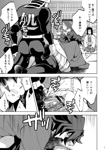 [Kin No Tamamushi] Tairitsu Ihan Tomi 〇 Giyuu Shobatsu no Sho Fhentai - Page 31