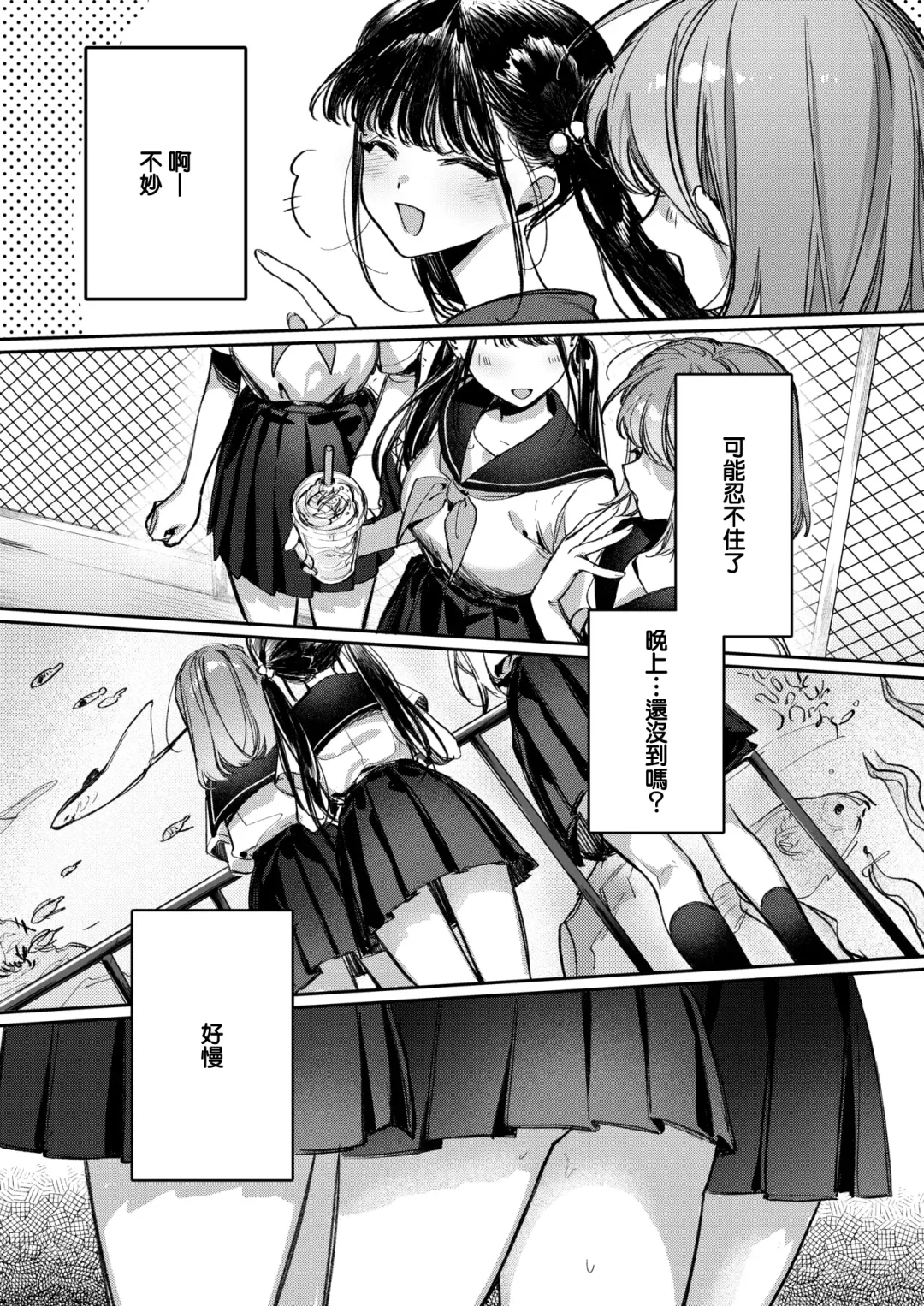 [Xiaozi Xiao] 童貞リーパー卒業旅行 (コミックゼロス Fhentai - Page 4