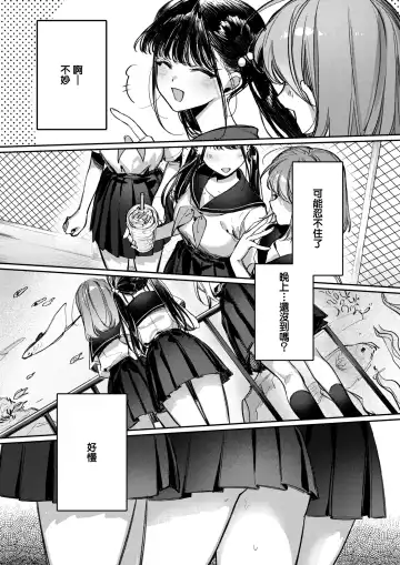 [Xiaozi Xiao] 童貞リーパー卒業旅行 (コミックゼロス Fhentai - Page 4