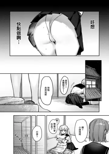 [Xiaozi Xiao] 童貞リーパー卒業旅行 (コミックゼロス Fhentai - Page 5