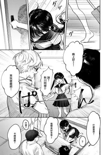 [Xiaozi Xiao] 童貞リーパー卒業旅行 (コミックゼロス Fhentai - Page 6