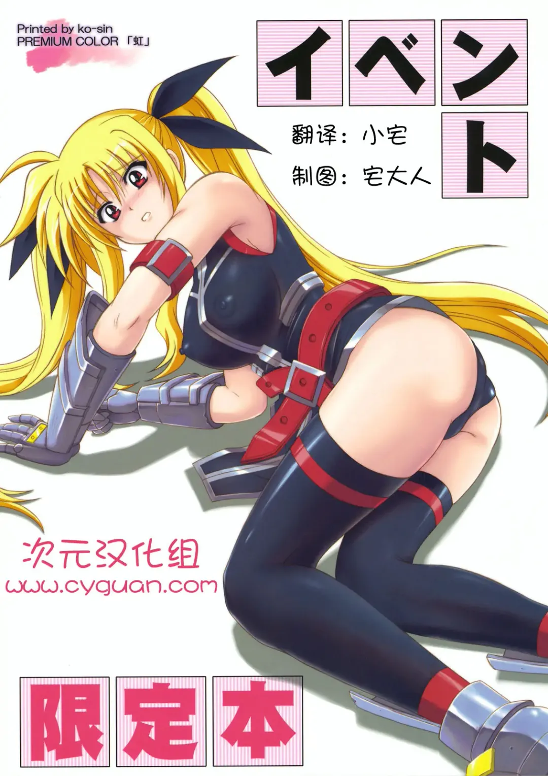 [Izumi - Reizei] F840 BAD END Fhentai - Page 18