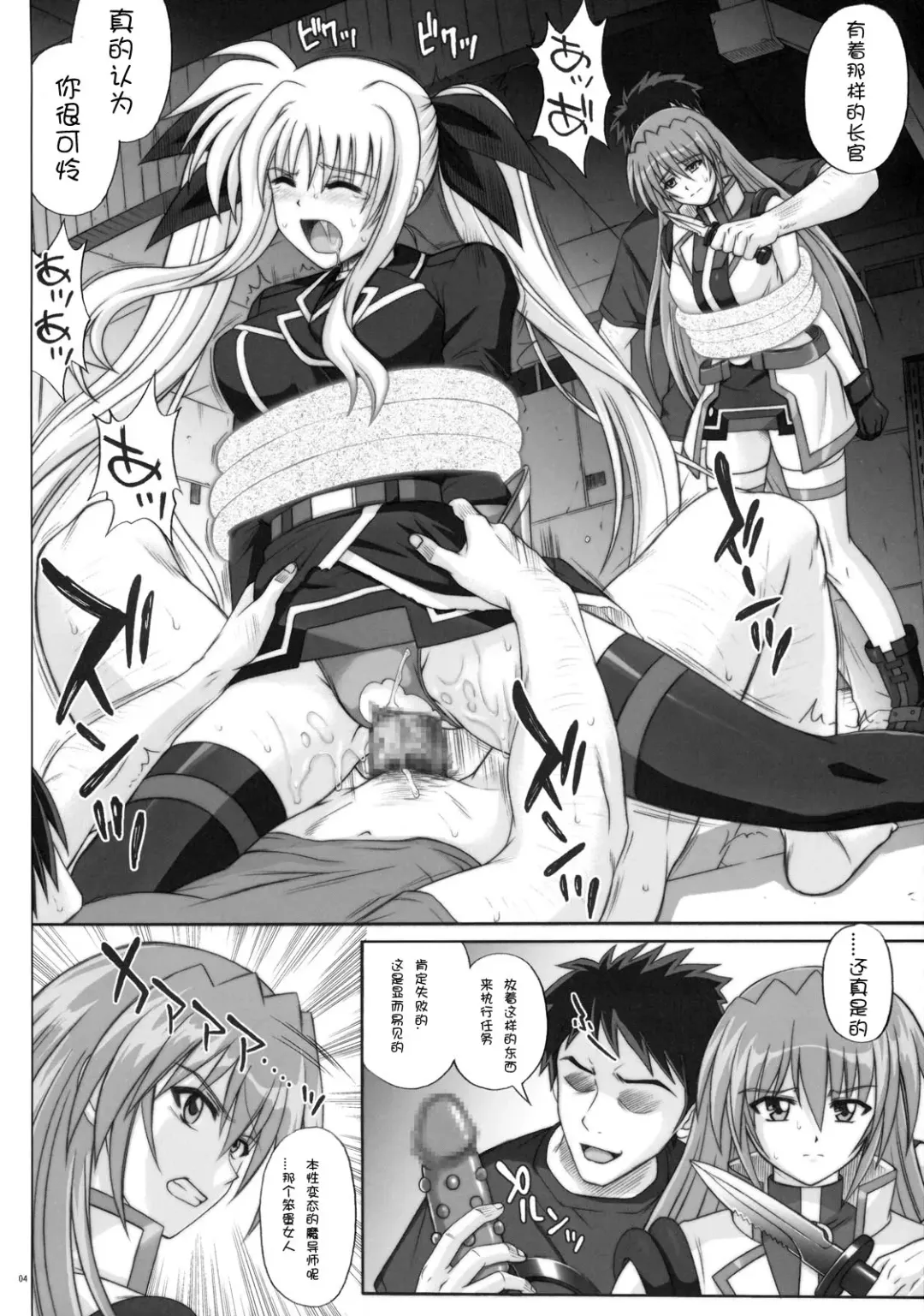 [Izumi - Reizei] F840 BAD END Fhentai - Page 3