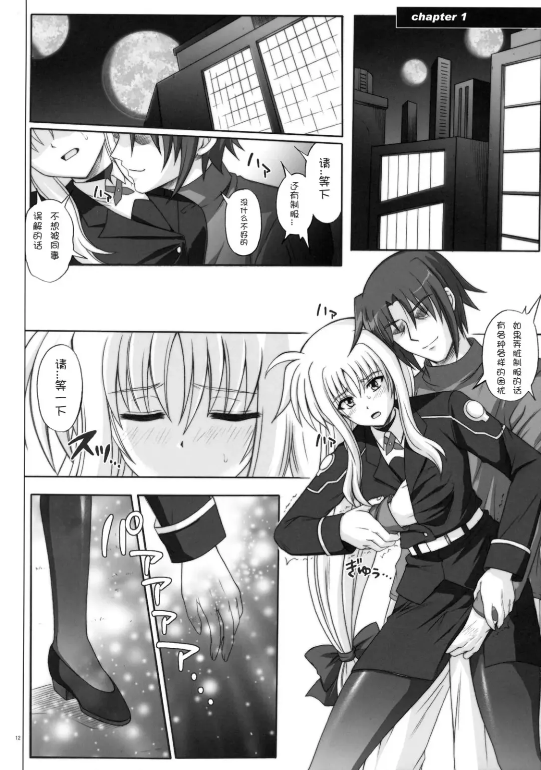 [Izumi - Reizei] F840 Fhentai - Page 11