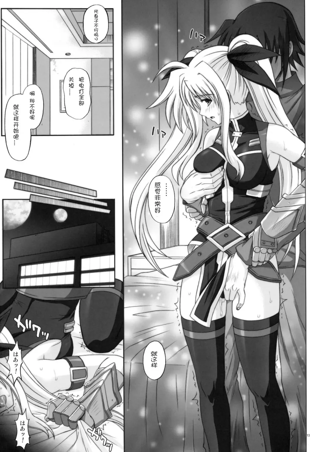 [Izumi - Reizei] F840 Fhentai - Page 12