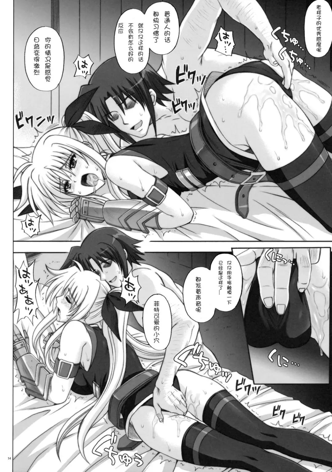 [Izumi - Reizei] F840 Fhentai - Page 13