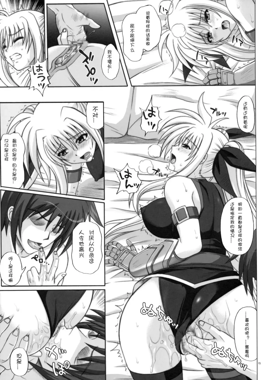 [Izumi - Reizei] F840 Fhentai - Page 14