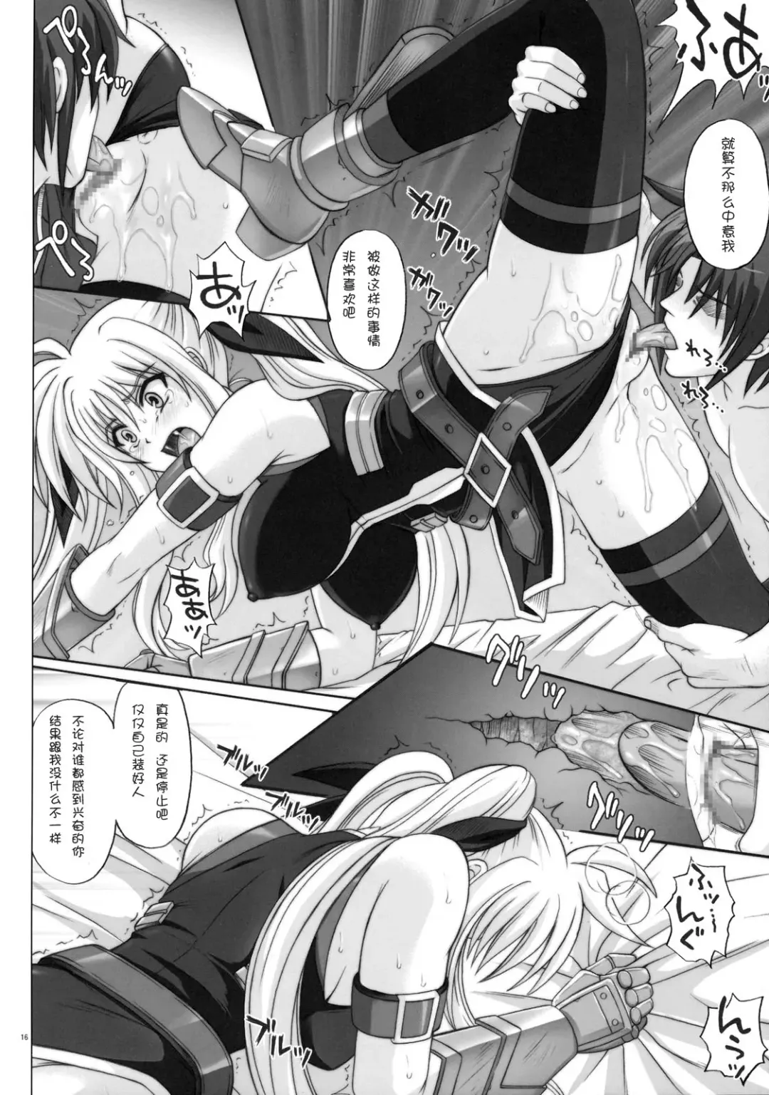 [Izumi - Reizei] F840 Fhentai - Page 15