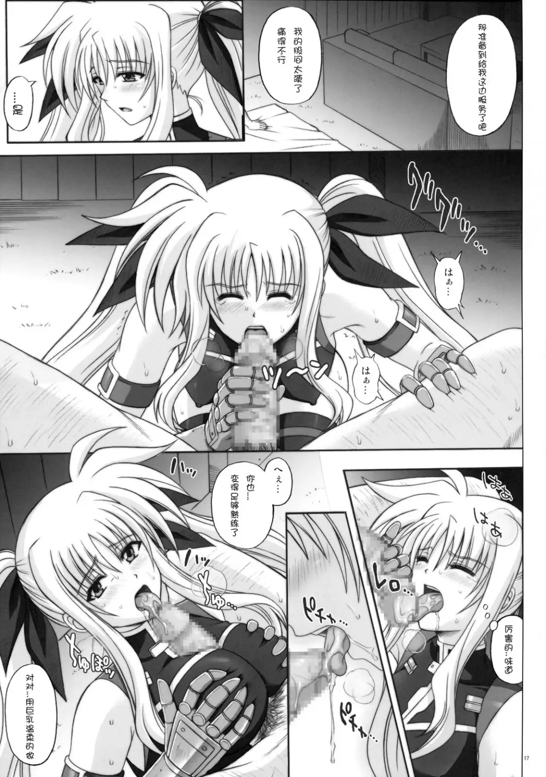 [Izumi - Reizei] F840 Fhentai - Page 16