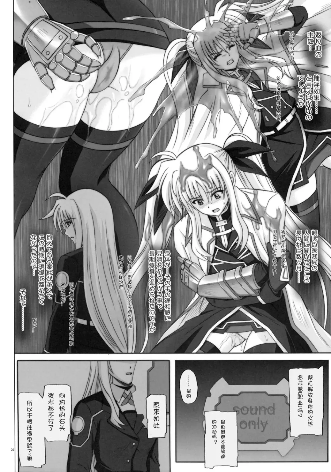 [Izumi - Reizei] F840 Fhentai - Page 19