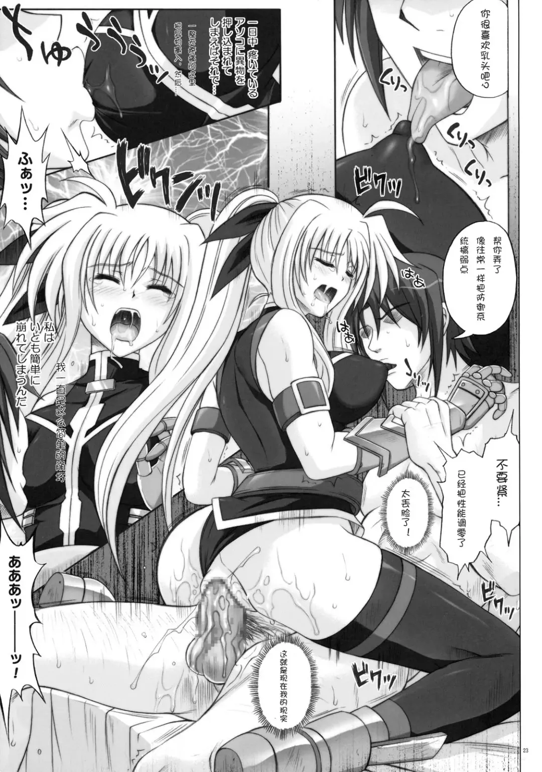 [Izumi - Reizei] F840 Fhentai - Page 22