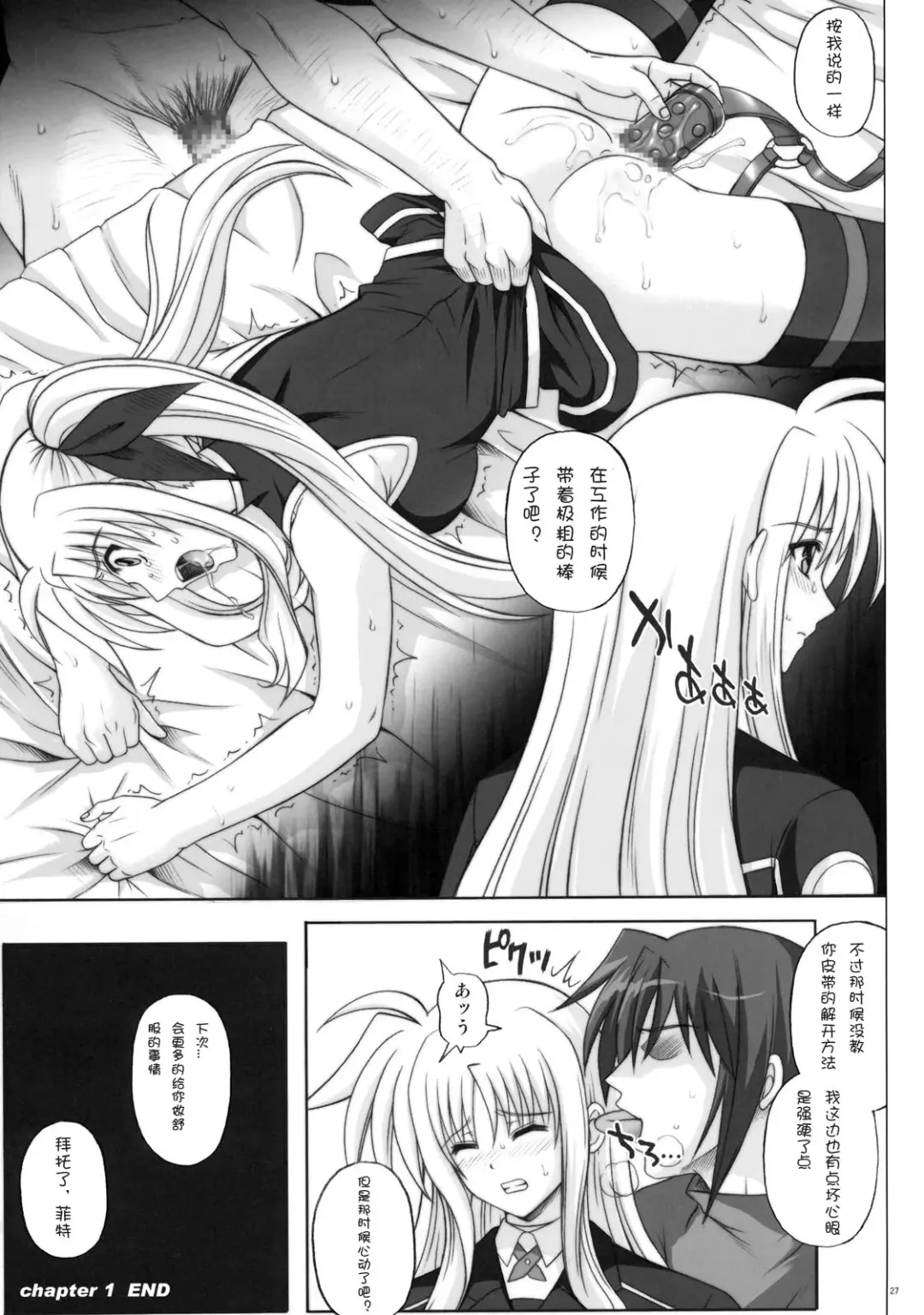 [Izumi - Reizei] F840 Fhentai - Page 26