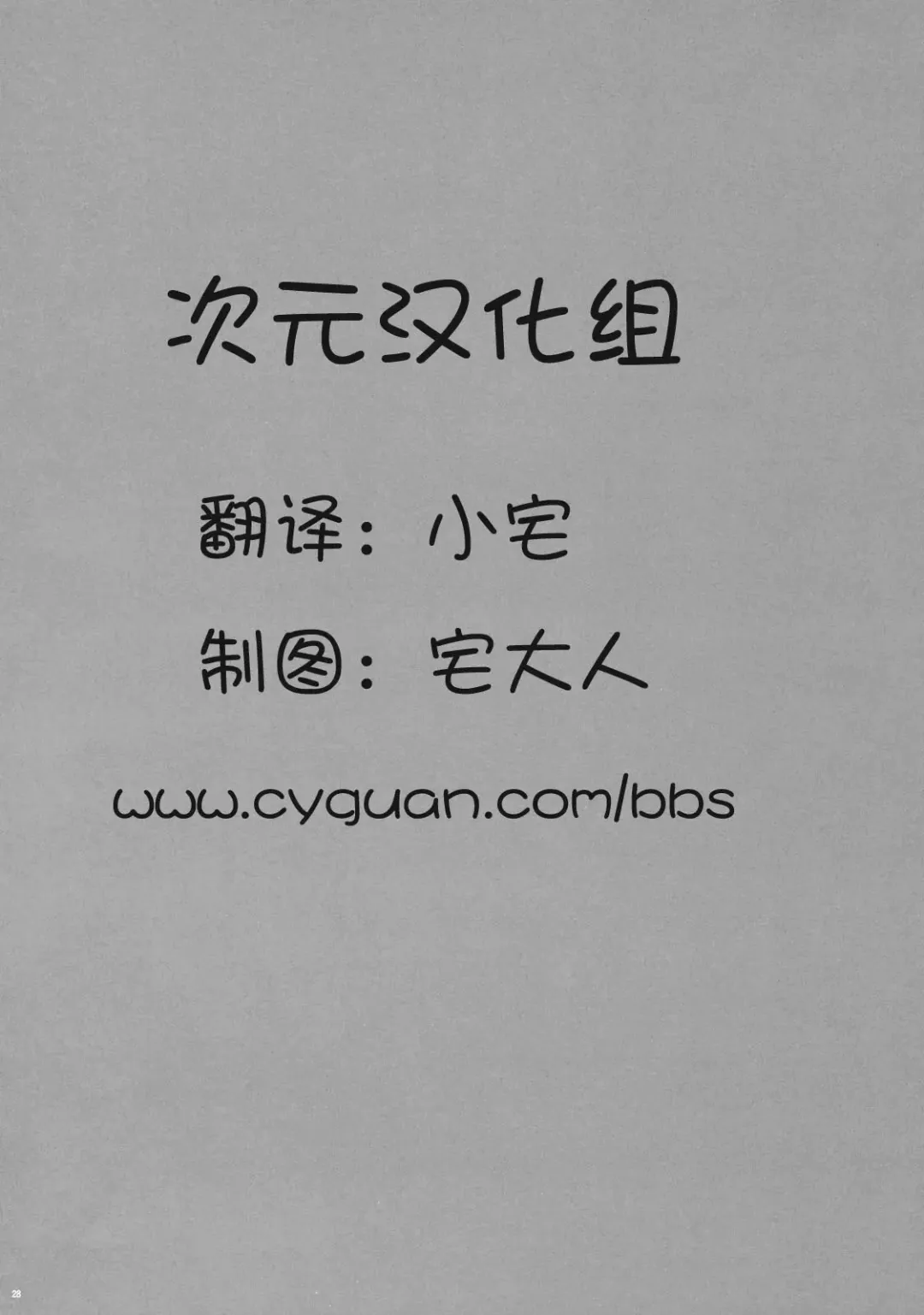 [Izumi - Reizei] F840 Fhentai - Page 27