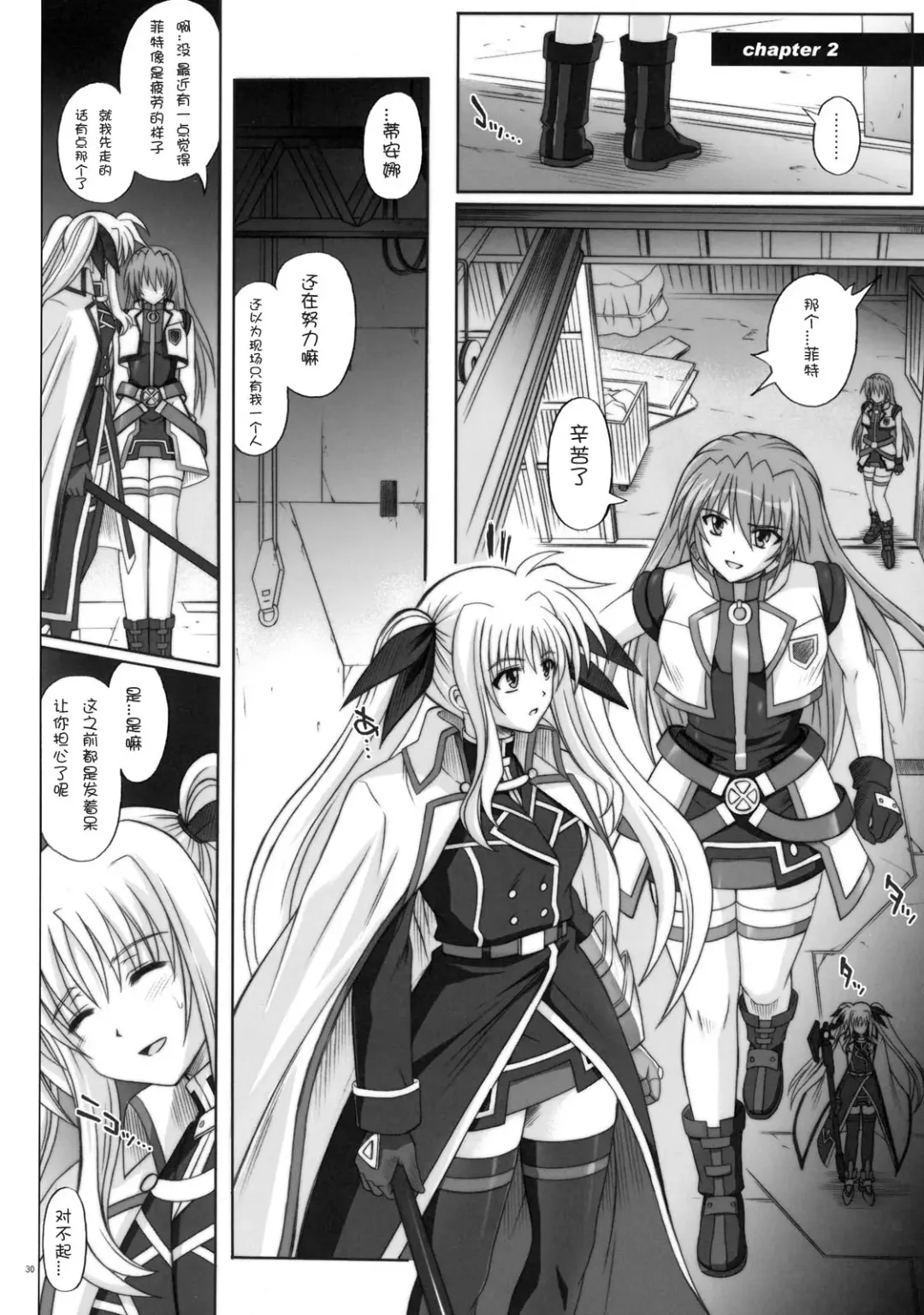 [Izumi - Reizei] F840 Fhentai - Page 29