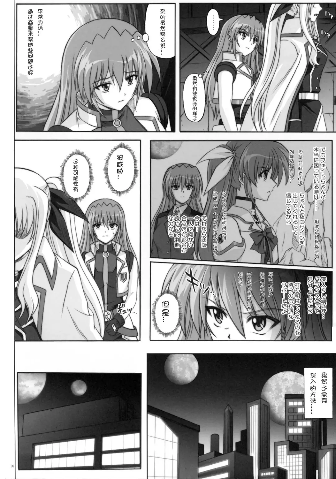 [Izumi - Reizei] F840 Fhentai - Page 31