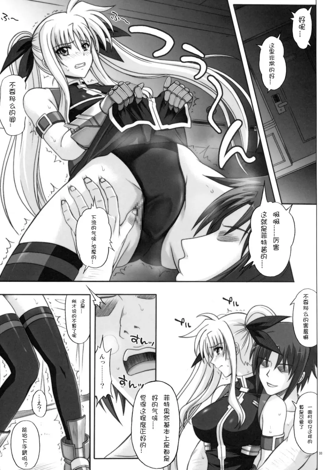 [Izumi - Reizei] F840 Fhentai - Page 32